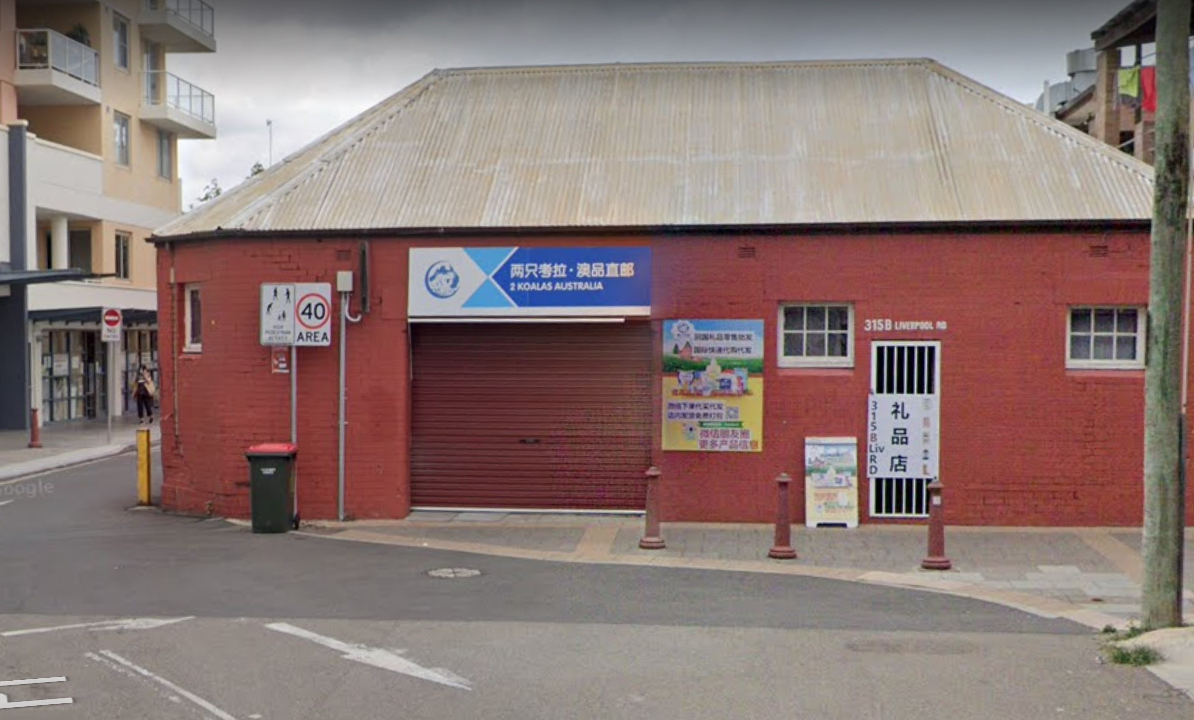 Commercial property for lease in ashfield 1