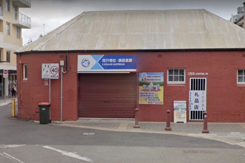 Commercial property for lease in ashfield 1